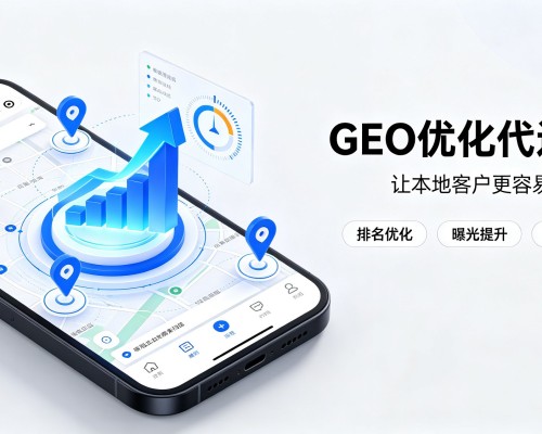 禄丰GEO优化